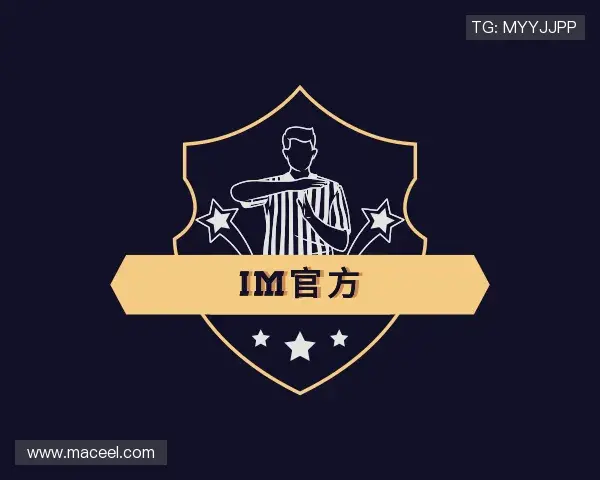 关于IM官方官网